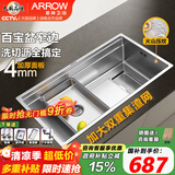 箭牌（ARROW）百宝盆水槽大单槽厨房窄边洗菜盆304不锈钢加厚洗碗池台中台下盆 【4mm加厚|窄边】78x43cm | 不含龙头