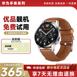 华为Huawei 华为手表 watch gt2/3/4/5/pro 华为智能手表 二手华为手表 强劲续航 蓝牙通话 华为GT2 时尚款【46表盘】砂砾棕 9新