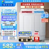 统帅（Leader）海尔出品 波轮洗衣机 双桶半自动双缸 10公斤家用 京东自营以旧换新家电补贴TPB100-1188BS