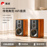 惠威（HiVi）M5A家庭影院2.0音箱有源wifi蓝牙HiFi书架客厅电视电脑音响旗舰级8英寸大低音音响