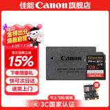 佳能r50电池 原装lp-e17电池 r8 r10 r100 rp 200d二代 850d m6微单相机原装锂电池 E17电池简+128G 200MB/s SD卡