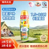 福鸽未来驱蚊喷雾驱蚊液驱蚊水花露水户外儿童无香60ml预防基孔肯雅热
