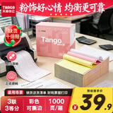 天章 （TANGO）新粉天章三联三等分可撕边针式打印纸电脑打印纸彩色发票报销过磅单入库单241-3-1/3S白红黄1000页