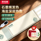 俞兆林海盐袋热敷包热敷袋理疗袋腰部热敷腰带艾灸粗盐袋电加热暖宫腰带
