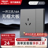 德力西（DELIXI）开关插座面板827灰五孔多孔插座套餐86型墙面插座超薄官方旗舰 一开单控三孔16A【空调/热水器专用 开关断电】