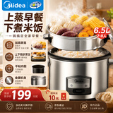 美的（Midea）电饭煲老式电饭锅家用大容量上蒸下煮微压传统机械式一键操作适合3-4-5-6-7-8个人 6.5L