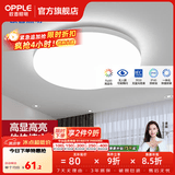 欧普照明（OPPLE）过道吸顶灯卧室灯阳台灯 LED主灯具玄关灯饰走廊简约一体防蚊虫 升级呵护光【全白-小卧室灯】