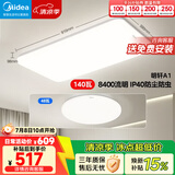美的（Midea）LED吸顶灯客厅灯餐厅卧室灯现代简约纤薄灯具2灯套餐明轩A1包安装