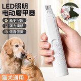 皇佳宠宠物电动磨甲器指甲剪狗狗猫咪小狗专用打磨猫咪比熊修剪神器