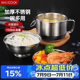 美厨（MAXCOOK）不锈钢饭盒 快餐杯碗学生饭盒 泡面碗泡面杯 二层14cm MCFT047