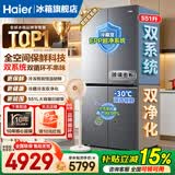 海尔（Haier）冰箱551升大容量十字对开门双四开门全空间保鲜双系统双循环风冷无霜一级能效天悦系列家用电冰箱 551L智能双系统+全空间保鲜科技+钢化玻璃面板