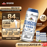 青岛啤酒（TsingTao）精酿白啤 全麦酿造 500ml*12罐整箱装