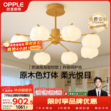 欧普照明（OPPLE）客厅吊灯餐厅灯奶油风智能餐厅吊灯卧室护眼呵护光 奶油泡泡8头