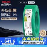 德力西（DELIXI）电线电缆 ZC-BV4平方阻燃单芯单股铜线 家用铜芯电线 100米 绿色 