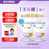 雀巢（Nestle）安儿宁能恩 特殊医学用途婴儿无乳糖配方食品 400g*2罐