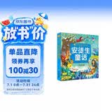安徒生童话/小蜜蜂童书馆·陪伴孩子成长的经典名著（彩绘注音版）7-10岁