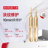 丸美小金针胶原次抛2支 胶原蛋白抗皱修护次抛紧致体验装