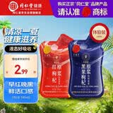 同仁堂（TRT）品牌 北京同仁堂红黑枸杞原浆60ml（1袋红30ml+1袋黑30ml）