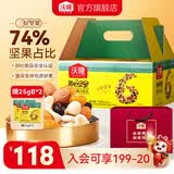 沃隆 每日坚果 混合干果仁小包装营养健康零食大礼包坚果炒货礼盒团购 775g/盒每日坚果儿童款