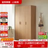 全友（QUANU）家居现代简约风成品大衣柜顶柜组合家具家用卧室分段式衣橱柜子 【原木风】1.2m三门衣柜 多规格灵活组合+科学分区收纳