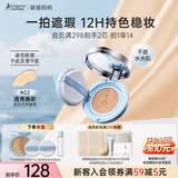 袋鼠妈妈燕窝水润气垫CC霜彩妆护肤品遮瑕持妆气垫霜自然提亮送同款替换芯