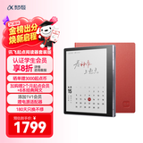 科大讯飞【性价比之选】起点阅读器 7英寸电子书阅读器电纸书彩色墨水屏智能办公本水墨屏 套装版 官家红