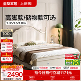 全友家居美式板式床1.8米x2米双人大床现代主卧室高箱储物收纳公主床 箱体|床+床头柜*2 1.8*2m