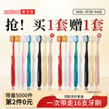 惠百施（EBISU）软毛牙刷深层清洁护龈十大知名品牌中毛48孔2支+84孔2支+纤羽4支
