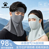 卡尔美（KELME）防晒面罩脸基尼男女遮全脸护颈一体冰丝抑菌登山沙漠骑行口罩夏季