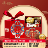 喜达芙喜糖礼盒成品带糖装好的含糖回礼结婚伴手礼婚礼提亲订婚糖果 【夏季套餐B-超性价比款】