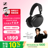 森海塞尔（Sennheiser）【宋威龙同款】MOMENTUM 4 无线耳机 龙韵新声特别版 蓝牙头戴大馒头4主动降噪 礼物适用苹果华为