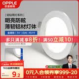 欧普照明（OPPLE）LED筒灯嵌入式孔灯吊顶灯超薄客厅亮银全铝 3瓦白光开孔7-8.5cm