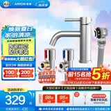箭牌（ARROW）龙头下水器下水软管红蓝角阀组合龙头配件套餐水龙头 AE41131SS【银色】龙头配件套餐