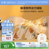 水星家纺毛毯法兰绒毯毛巾被保暖毯子铺床盖毯可机洗约2.5斤180×200cm
