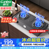 康宝（Canbo）燃气灶家用煤气炉罐双眼灶台式【政府补贴】4.5大火力老式石油气猛火灶具 JZY-2ES202（液化气）