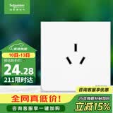 施耐德 16A三孔大功率空调插座 86型墙壁开关插座面板 皓呈系列奶油白色