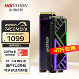 海康威视（HIKVISION）SSD固态硬盘 M.2接口 NVMe协议 国产长江存储颗粒 台式机笔记本固态硬盘 CC700 PCIe4.0 7450MB/s 2TB