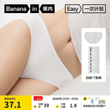蕉内女士一次性内裤日抛100%纯棉EO灭菌出差旅行军训免洗三角裤7条装