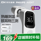飞利浦新安怡医用级耳温枪精准红外体温计老人儿童婴儿电子温度计