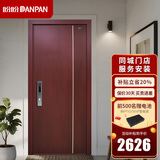 盼盼（Pan Pan） 防盗门甲级安全门家用进户门入户单门子母门指纹锁智能锁大门 单门-特价指纹锁PL01BK-外开