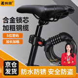 响震自行车锁防盗锁五位密码锁自行车电动电瓶车防盗公路山地车锁玻璃门密码链条锁免打孔 10mm粗120cm长