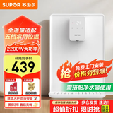 苏泊尔（SUPOR）管线机壁挂式反渗透净水器伴侣直饮机智能触屏3秒速热5档控温贴心童锁 【免费安装 需搭配纯水机】20G3