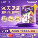 雅培港版小安素儿童成长全营养粉朱古力味3-10岁850g