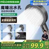 四季沐歌（MICOE）增压花洒喷头大面板浴室淋浴花洒头魔瞳加压花洒莲蓬头M-HS13Q