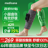 MEDISANA德国小腿按摩仪腿部肌肉放松全自动揉捏小腿舒缓经络疏通瘦腿护腿热敷腿部按摩器送女友生日礼物