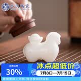 苏氏陶瓷冰种玉瓷马上有钱茶宠摆件礼盒装茶桌茶具配件高档伴手礼