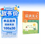 学而思10分钟晨读美文一年级紧贴教材主题名校老师精选名篇每天10分钟提升诵读力语文阅读阅读理解暑期学生党阅读理解公式同步教材语文一年级