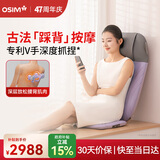 傲胜（OSIM）按摩靠垫按摩仪古法踩背肩颈腰背部V手揉捏按摩智能操控热敷OS-2233紫罗兰色生日礼物实用送父母