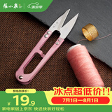 张小泉裁缝小剪刀 尖头U型迷你拆线剪 缝纫锋利手工线头剪刀 12把装
