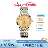 欧米茄（OMEGA）瑞士手表 碟飞系列机械男表424.20.37.20.08.001 送礼物